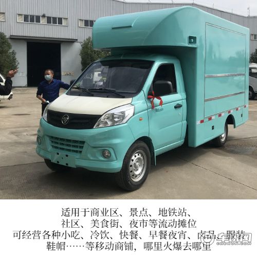 （售货车）2021款国六汽油售货车  摆摊王者-开瑞售货车