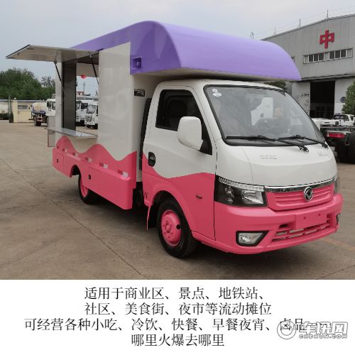 （售货车）2021款国六汽油售货车  摆摊王者-开瑞售货车