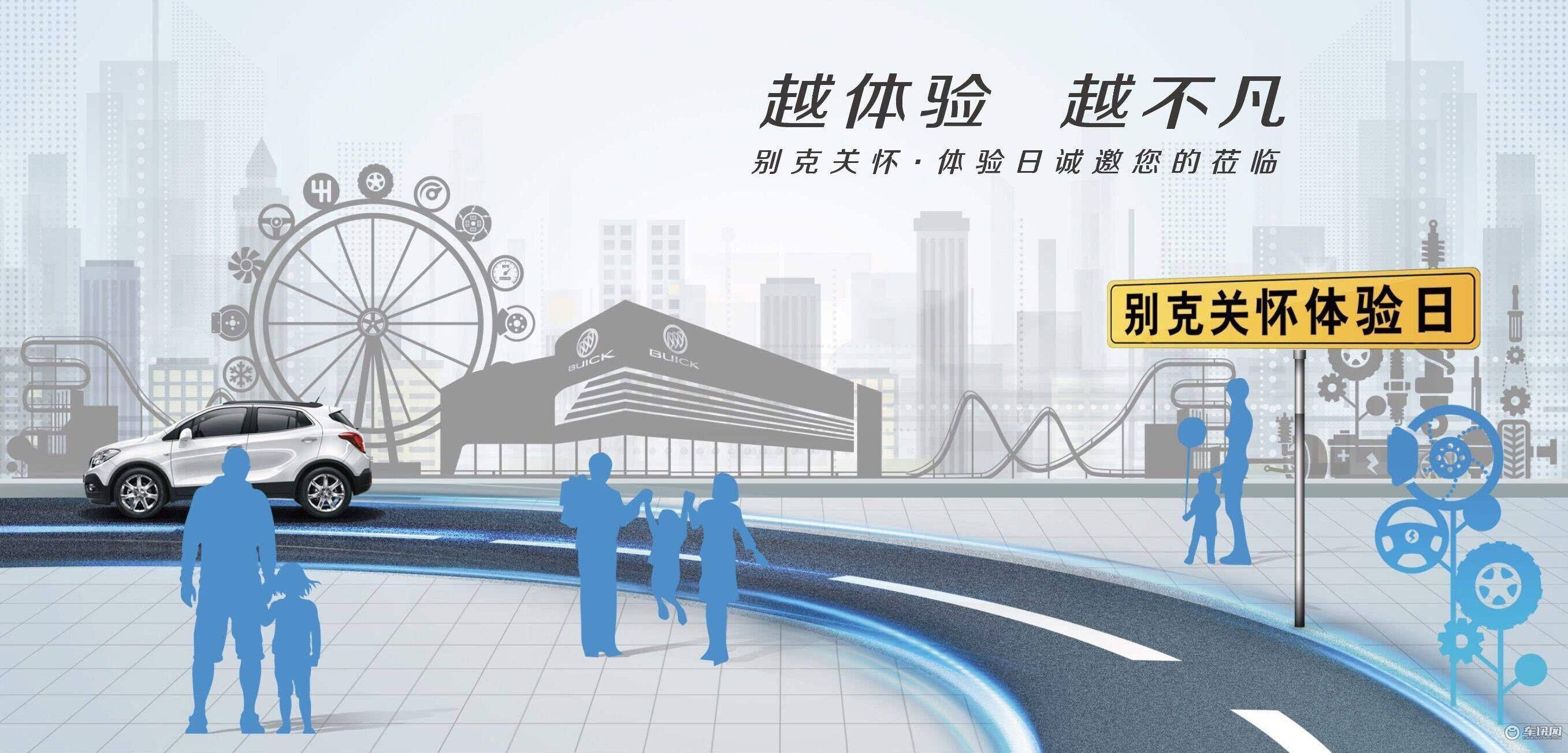 从被动保养到主动关怀！一个11年的车主对别克售后的感触