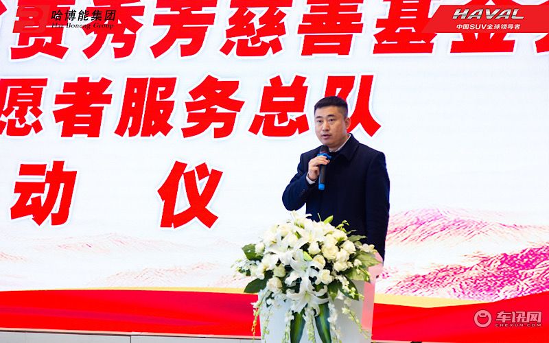 黑龙江省贾秀芳慈善基金会志愿者服务总队正式启动