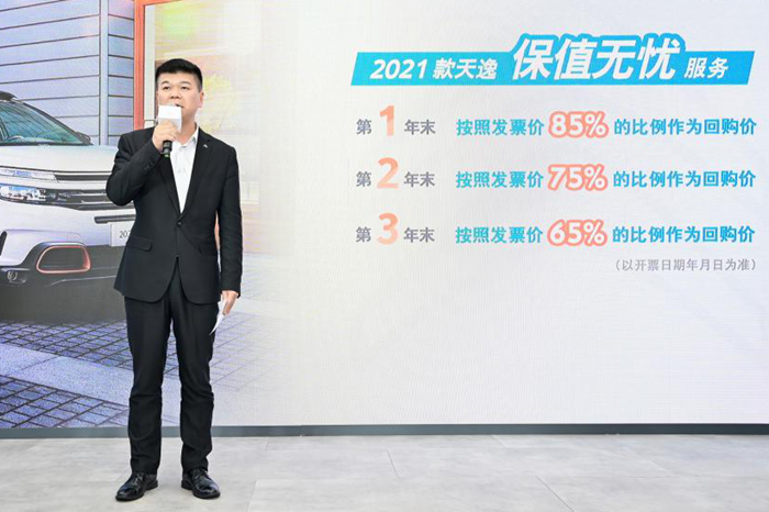 2021款天逸C5 AIRCROSS上市，全系8AT加量不加价