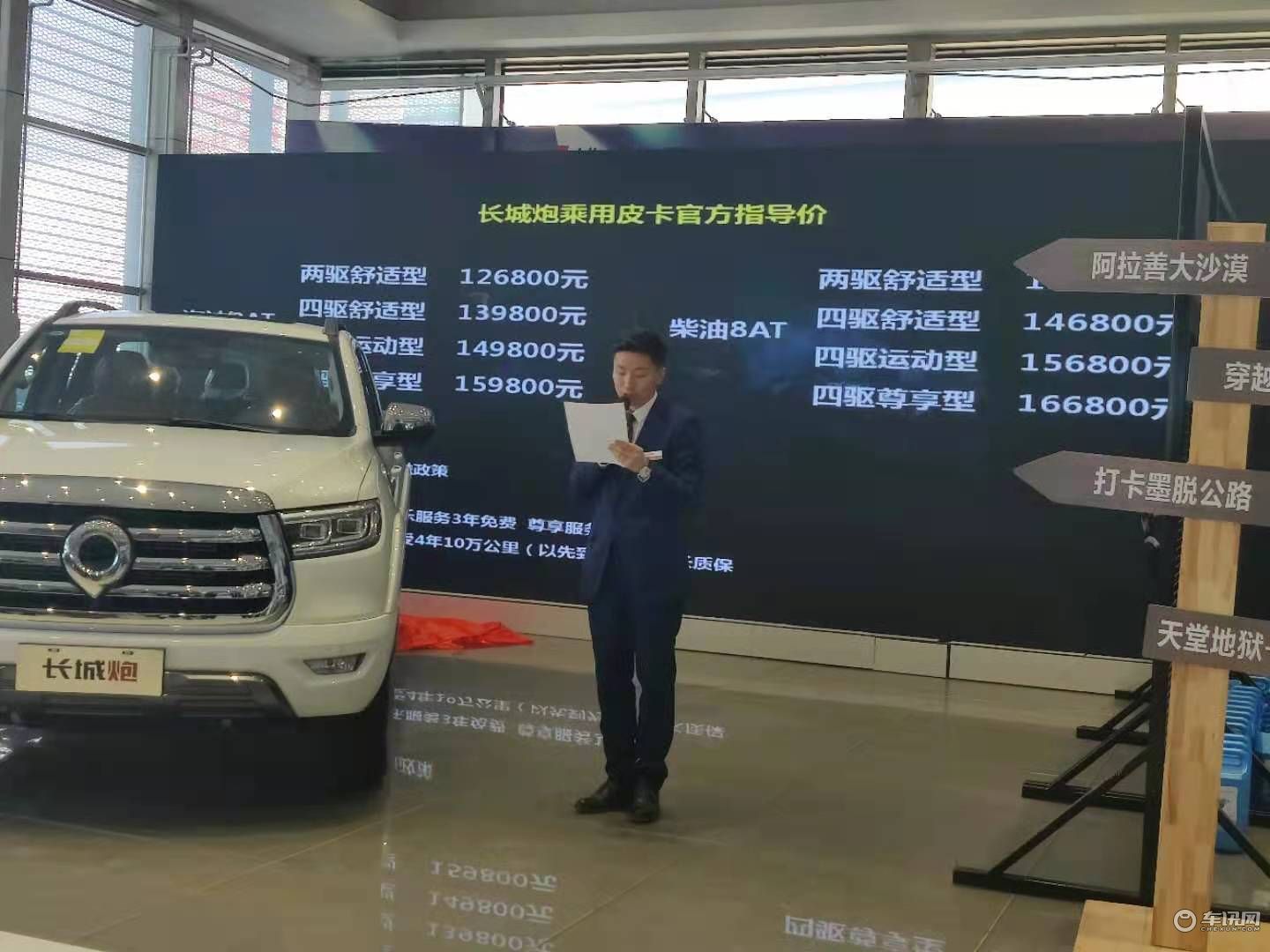 长城炮乘用皮卡全球版12.68万起