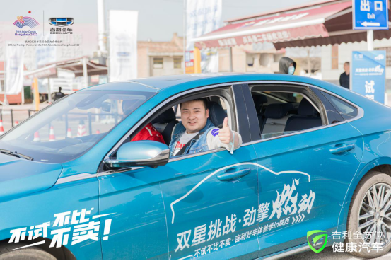 不试不比不卖 吉利好车体验季IN陕西劲擎燃动