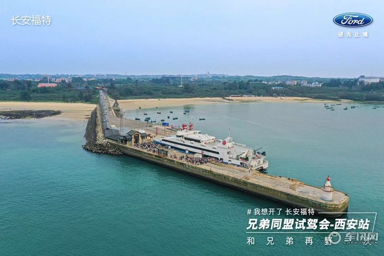 闯山越海 和兄弟再野一次 长安福特兄弟同盟试驾会西安站梦幻开启