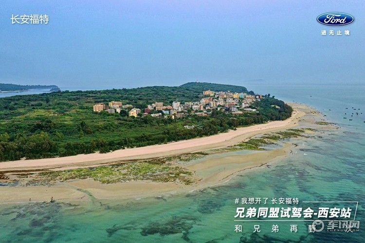 闯山越海 和兄弟再野一次 长安福特兄弟同盟试驾会西安站梦幻开启