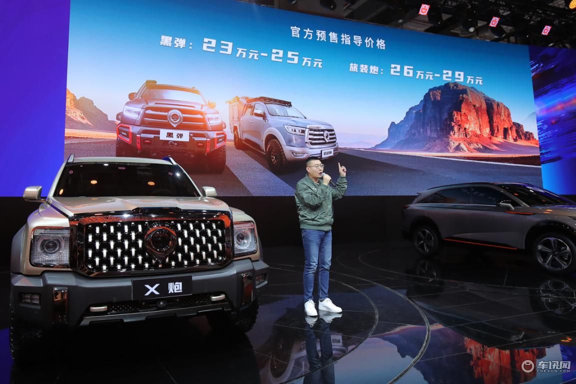 价格来了，黑弹23万元起，旅装炮26万元起， 长城越玩越hi