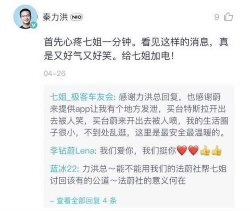 蔚来卷入特斯拉维权事件?蔚来官方回应来了!