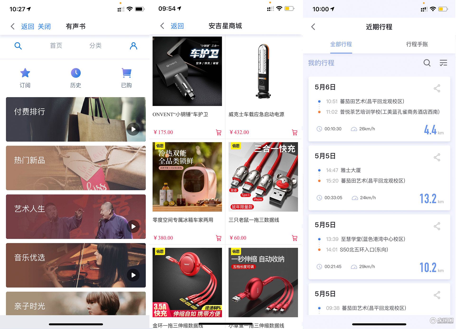 小长假昂科威京郊自驾游，体验通用安吉星系统
