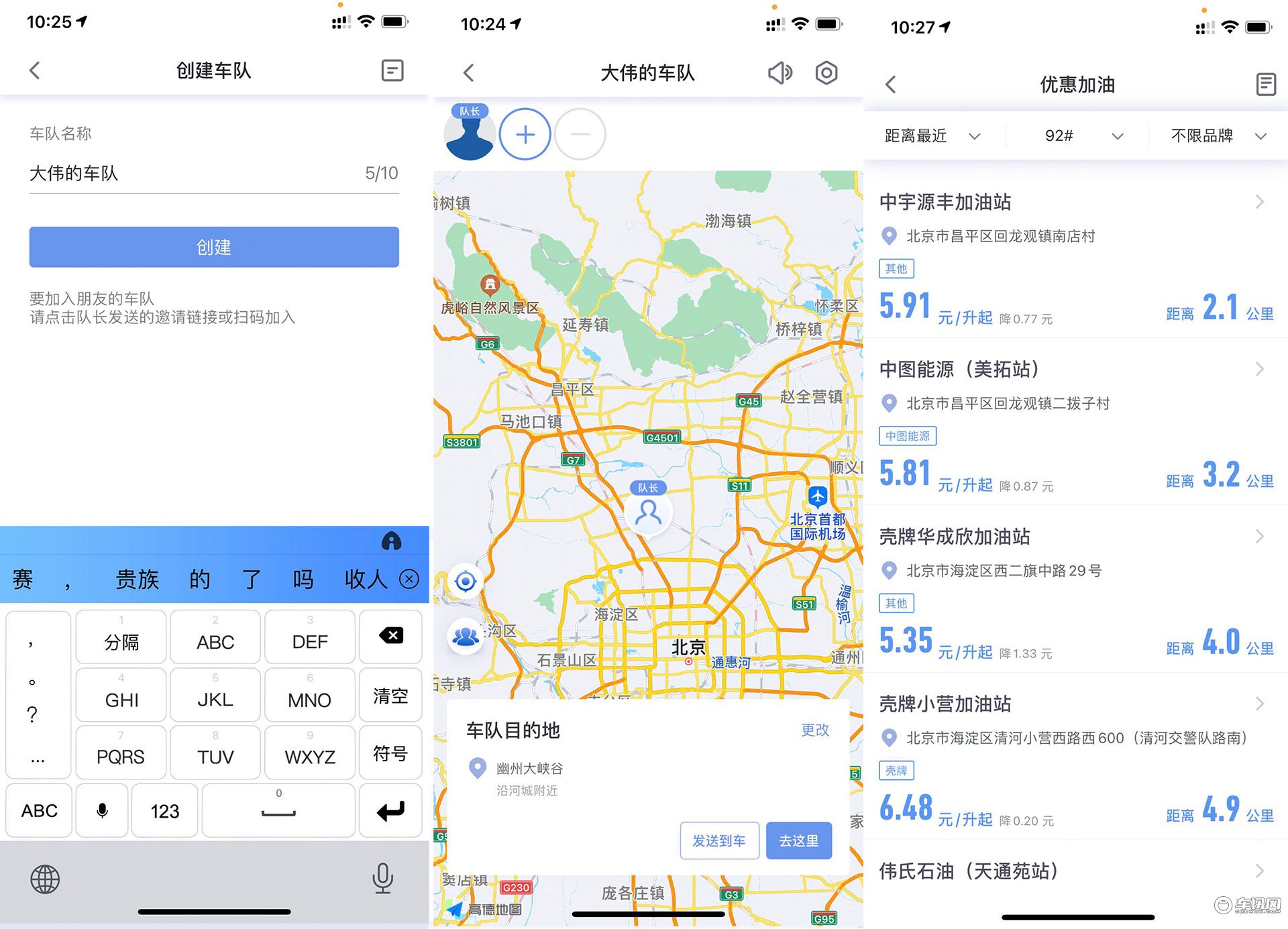 小长假昂科威京郊自驾游，体验通用安吉星系统