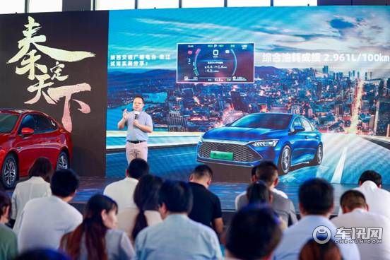 六合归一 燃油轿车颠覆者秦PLUS DM-i品鉴暨万人交车仪式西安收官