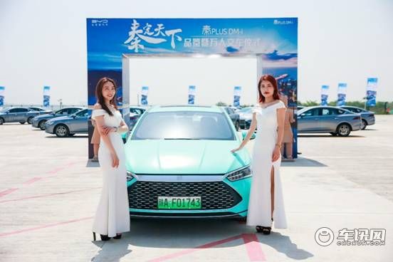 六合归一 燃油轿车颠覆者秦PLUS DM-i品鉴暨万人交车仪式西安收官