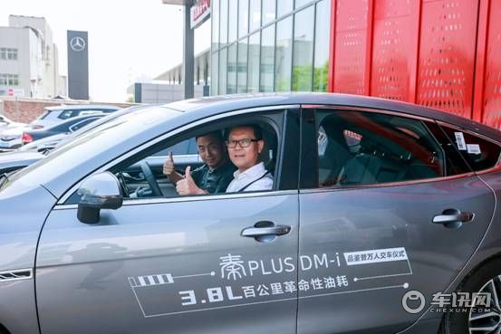 六合归一 燃油轿车颠覆者秦PLUS DM-i品鉴暨万人交车仪式西安收官