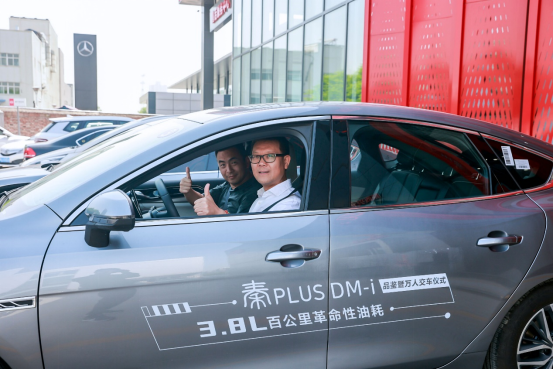 秦PLUS DM-i品鉴暨万人交车仪式西安站完美收官