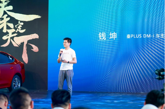 秦PLUS DM-i品鉴暨万人交车仪式西安站完美收官