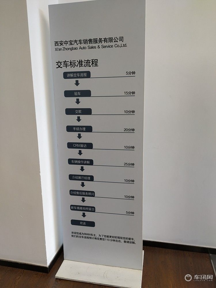 西安车主新买的宝马车中控失灵 商家车主各执一词