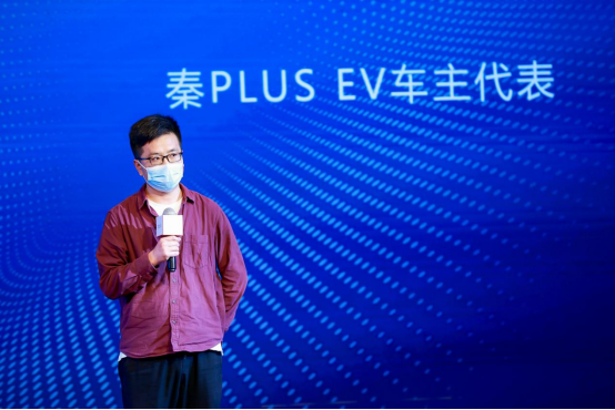 比亚迪秦PLUS EV 登陆西安秀实力