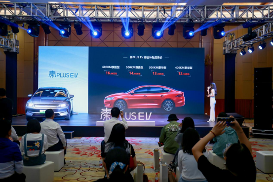 比亚迪秦PLUS EV 登陆西安秀实力
