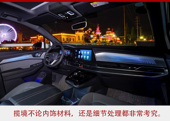 宇星语车：如虎添翼 一汽-大众揽境的三重境界