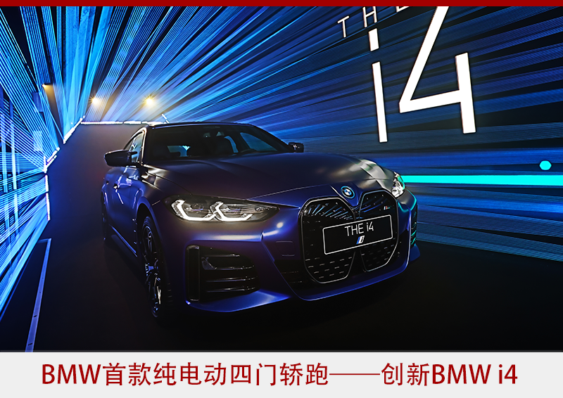 宇星语车 是宝马，不是宝马？BMW发力电动车