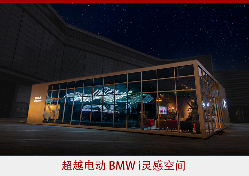 宇星语车 是宝马，不是宝马？BMW发力电动车