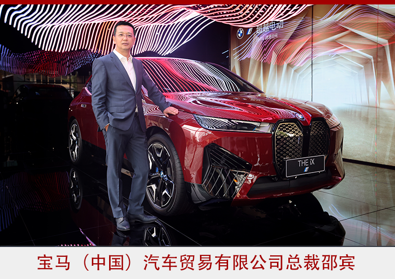 宇星语车 是宝马，不是宝马？BMW发力电动车