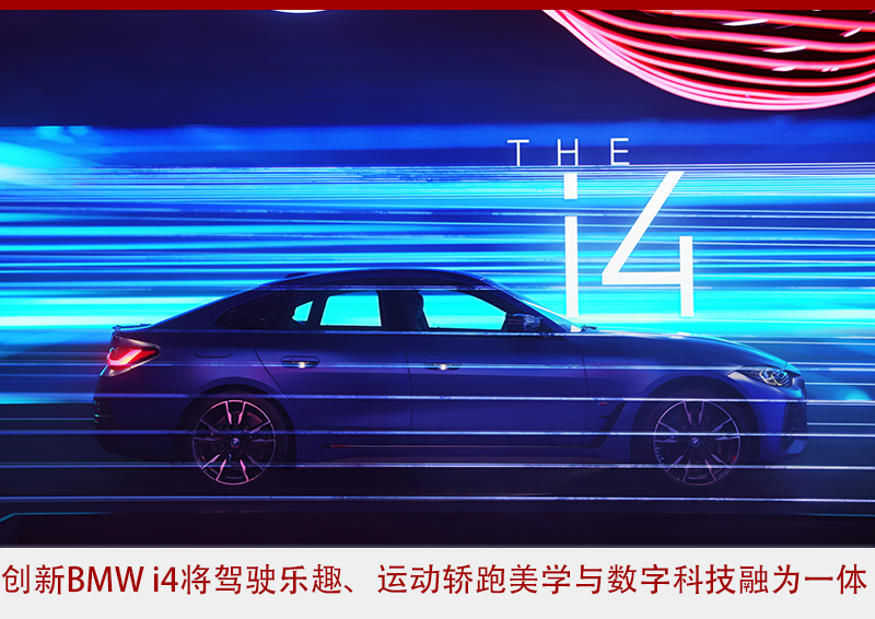 宇星语车 是宝马，不是宝马？BMW发力电动车