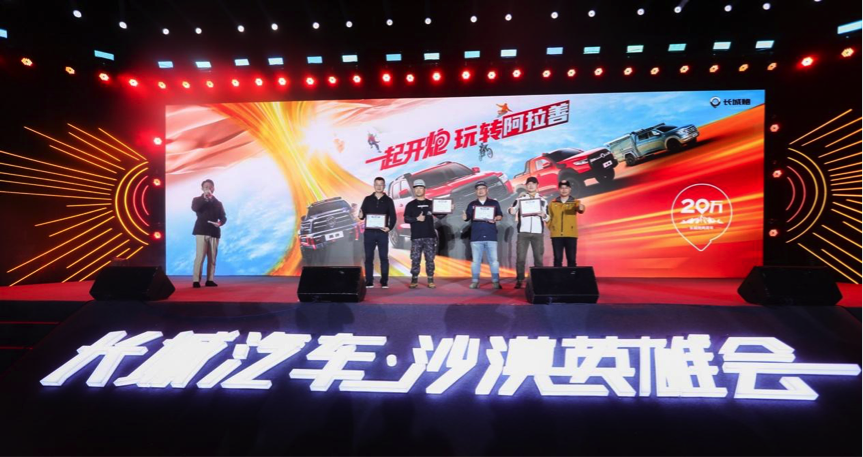 黑弹、旅装炮正式交车 长城炮阿拉善玩转皮卡车生活