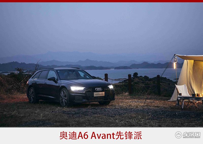 宇星语车 无引领，不豪华！与奥迪旅行车共赴诗和远方