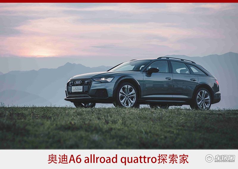 宇星语车 无引领，不豪华！与奥迪旅行车共赴诗和远方