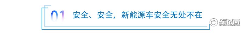 宇星语车：新能源车从何发力？一汽-大众研发告诉你