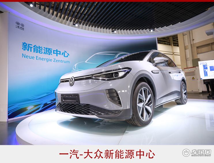 宇星语车：新能源车从何发力？一汽-大众研发告诉你