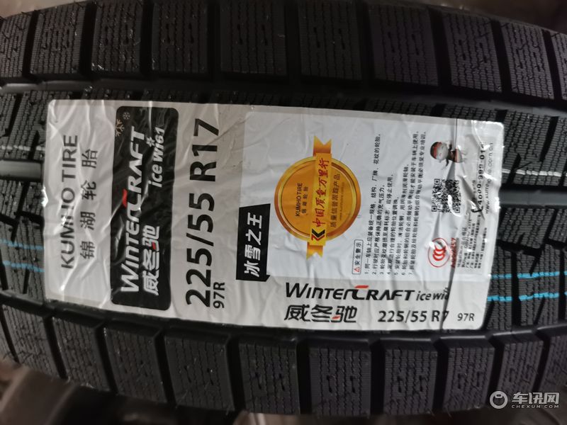 来漠河舞厅感受白头的爱情，记得换上威冬驰WI61冬季轮胎
