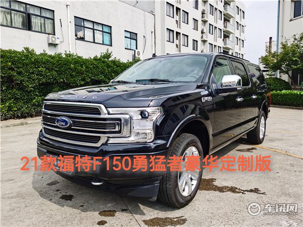 21款福特F150勇猛者，四驱V6 七座蓝牌 上海现车年底钜惠