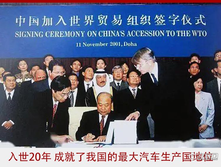 入世20年 成就了我国的最大汽车生产国地位