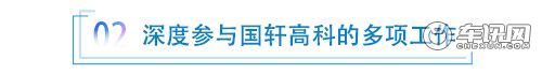 英格尔：大众在华脱碳战略贯穿全生命周期