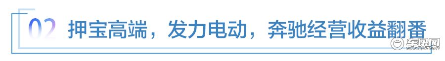 姜还是老的辣！看宝马奔驰如何应对“芯病”