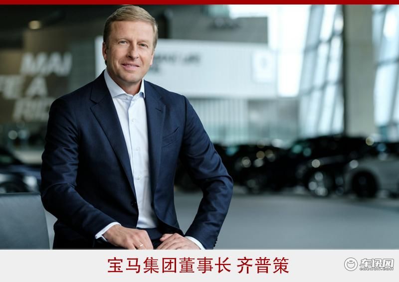 标准、电动、“双7”北京车展首发——宝马年会三大看点