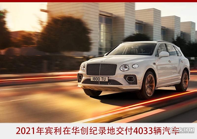 宾利：中国市场对超豪华品牌具有重要性和独特性