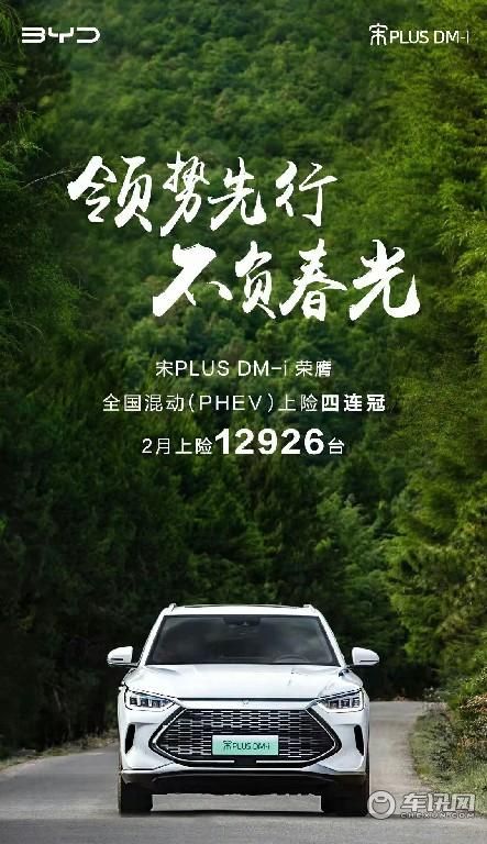 有理有据，买插混SUV为啥不能跳过宋PLUS DM-i