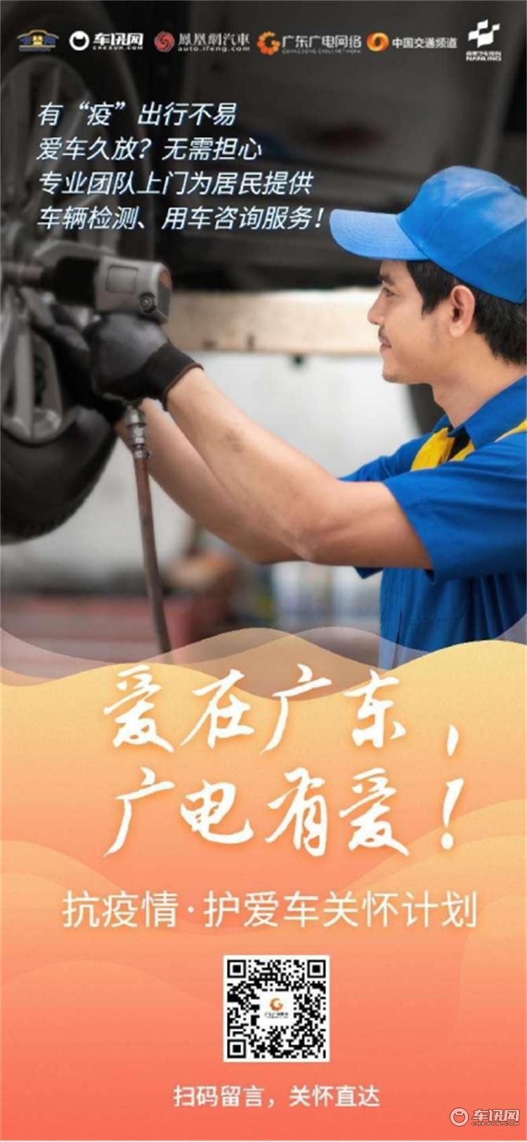 受疫情影响长期放置车辆有安全隐患？南菱汽车为您免费养护