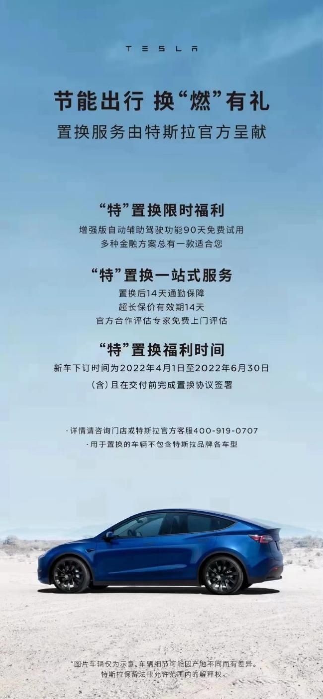 免费上门评估 更能长期保价：置换“纯电” 油费省出一辆车