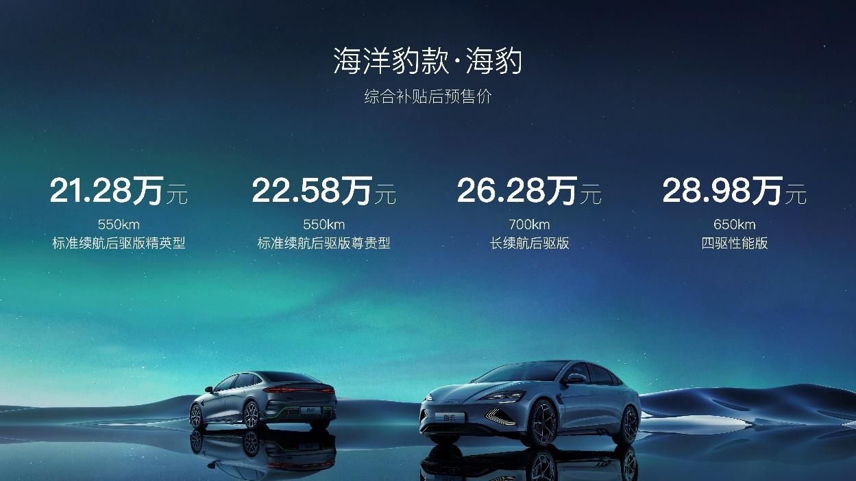 比亚迪首款搭载CTB技术的e平台3.0车型海豹开启预售！