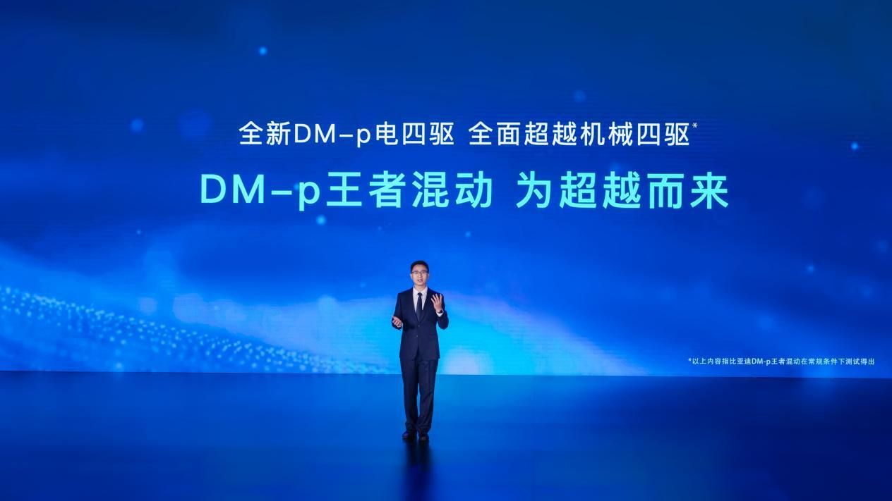 这种混动车你从未见过！比亚迪唐DM-p正式发布预售价29.28万元起