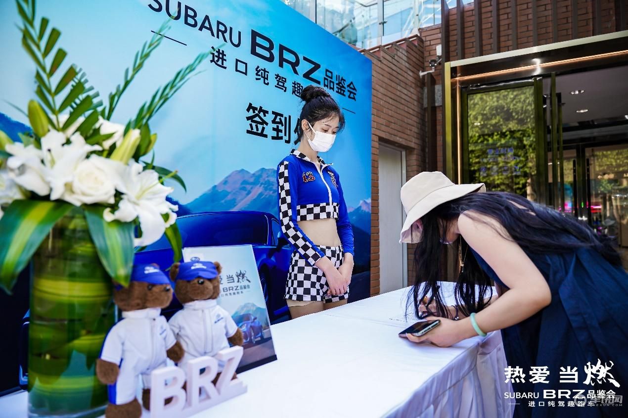 热爱当“燃“——全新SUBARU BRZ品鉴会•西安站