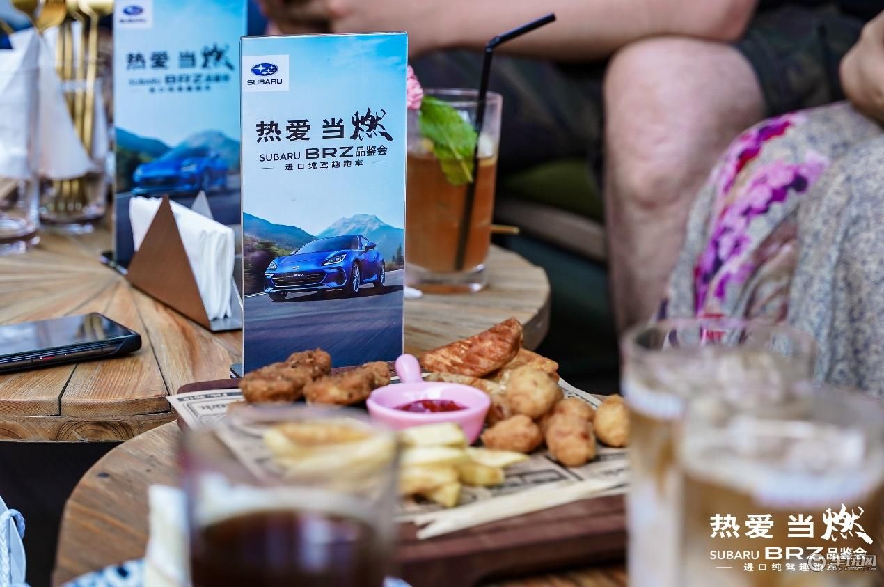 热爱当“燃“——全新SUBARU BRZ品鉴会•西安站