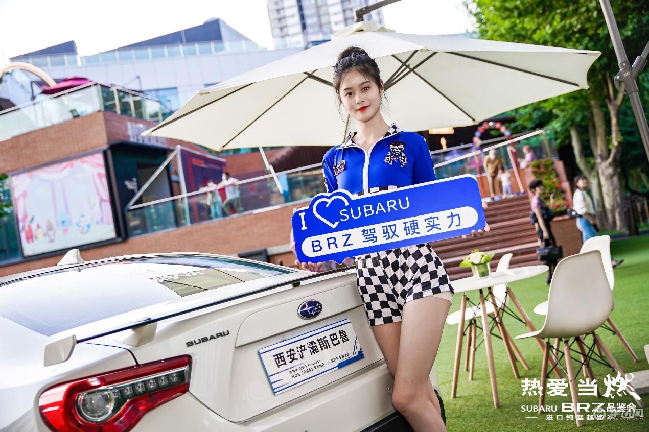 热爱当“燃“——全新SUBARU BRZ品鉴会•西安站