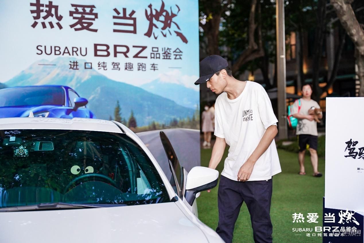热爱当“燃“——全新SUBARU BRZ品鉴会•西安站
