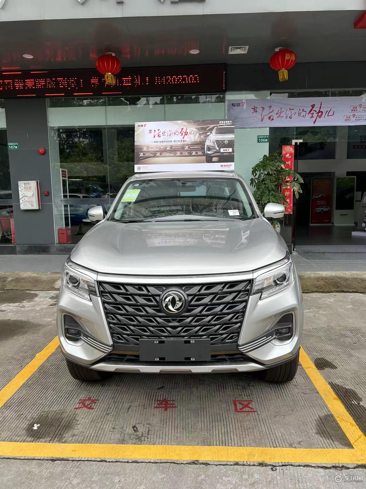 郑州日产锐骐7已到店，欢迎到店品鉴试驾