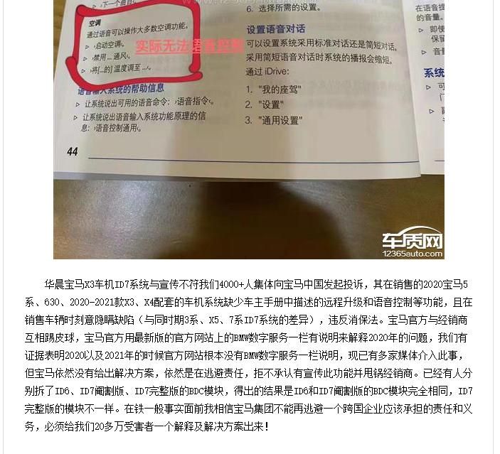 4000多宝马X3联名起诉！宝马把坏脾气都留给了“家人们”？