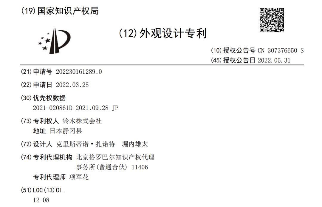 新车国内专利图曝光 铃木重返中国吃回头草?